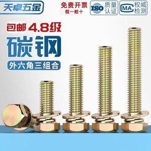 Hexagonal Three Piece Combination Screws M4 M5 M6 M8 M10 M12 Zinc Plated Fully Threaded For Corrosion Resistance - Product Image 2