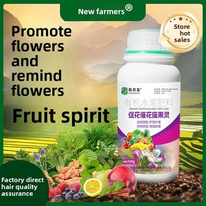 Engrais organique à haut rendement Agent de fructification favorisant les fleurs Renforcement spécial des racines pour le rendement des cultures <span class=keywords><strong>Compost</strong></span> liquide - Product Image 6