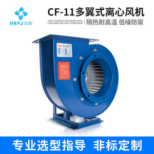 Ventilador Centrífugo CF-11 con Aspas Metálicas, Motor AC, Ventilador de Conducto Azul para Ventilación Industrial - Product Image 5