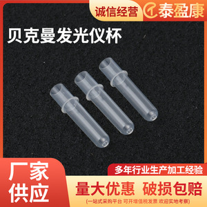 Cubeta de Quimioluminiscencia Taiyingkang, Tubo de Muestra para Luminómetro Beckman, para Uso en Laboratorio - Product Image 3