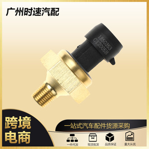 สวิตช์เซ็นเซอร์แรงดันไอเสีย 1850353 G1/8 ทองเหลือง IP65 สำหรับฟอร์ด พาวเวอร์สโตรค 6.0L - Product Image 5