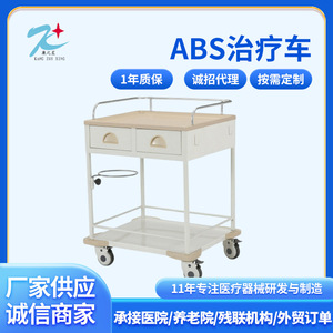 Chariot médical Kang Zhi Xing B13, chariot d'infirmière d'hôpital avec tiroirs et roues pour la distribution de médicaments et les interventions d'urgence - Product Image 3