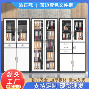 ตู้เก็บเอกสารเหล็กสองสี ยี่ห้อ Yu Zhengguan แบบ 2 ชั้น สำหรับสำนักงาน พร้อมกุญแจล็อค แบบผลัก-ดึง ดีไซน์ขอบบาง - Product Image 3