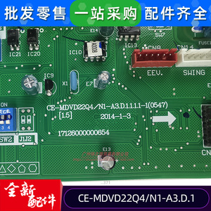 บอร์ดควบคุมเครื่องปรับอากาศ Midea รุ่น CE-MDVD22Q4N1-A3.D.1 บอร์ดหลักยูนิตภายใน 17126000000371 สำหรับใช้งานเชิงพาณิชย์ - Product Image 4