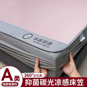 Tokogasa Ice <b>Silk</b> Fitted <b>Sheet</b> 90cm Breathable Cooling Mattress Protector Solid Color Summer Bedding Set - Product Image 2