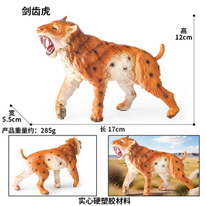 Modello di simulazione di creature preistoriche solide yxs per il commercio transfrontaliero: Tigre a denti di lama dell'era glaciale (maschio e femmina) per lo sviluppo cognitivo - Product Image 3