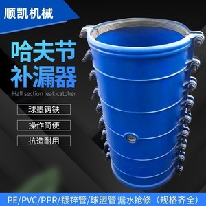 Shunkai Pipe Repair <b>Clamp</b> Dn700x1000 <b>Quick</b> Fix Joint For Pipe Sealing And Leak Repair - Product Image 4