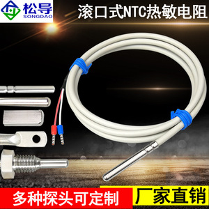 Sensor de temperatura con termistor NTC, sellado en rollo, resistente al agua y al aceite, sonda de temperatura, sensor 10K/100K. - Product Image 3