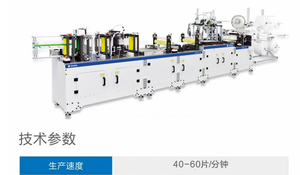 Hoàn Toàn Tự Động N95 KN95 Mặt Nạ Làm Máy 3D Folding Cup Mặt Nạ Thiết Bị Sản Xuất - Product Image 5