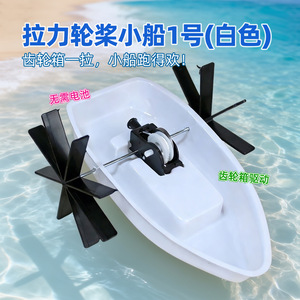 Kit científico de barco con hélice, modelo de plástico de accionamiento manual para niños, juguete de ensamblaje para experimentos educativos de 7 a 9 años - Product Image 5