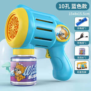 Little <span class=keywords><strong>Bear</strong></span> Multi agujero pistola de burbujas totalmente automática 10 agujeros burbuja eléctrica Bazooka pistola cohete <span class=keywords><strong>Boom</strong></span> con luz burbuja soplador juguete - Product Image 2