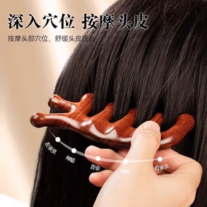 Haier's Hynoai Intensive Care Meridian Massage <b>Comb</b>, Sandalwood <b>Wide</b>-tooth <b>Comb</b>, Acupoint Scraping <b>Comb</b> Wholesale - Product Image 2