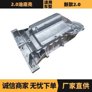Cárter de Aceite para Peugeot Citroën 2.0L 9635532080 0301Q8 Sin Orificios, Repuesto Nuevo - Product Image 5