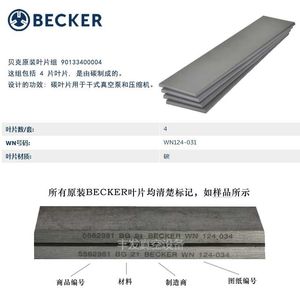 Becker Vacuum Pump KDT/KVT 2.140 3.140 Graphite Blades <b>Industrial</b> <b>Compressor</b> Parts - Product Image 5