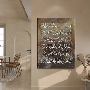 Art mural islamique, cadre en bois acrylique argenté, peinture sur toile, calligraphie arabe <span class=keywords><strong>Allah</strong></span> Bismillah, décoration musulmane - Product Image 1