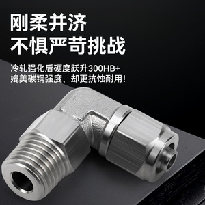 Raccord rapide Sayu Pl8-02 en acier inoxydable 304, filetage mâle, coudé à 90°, pneumatique, pour tuyau d'air - Product Image 5