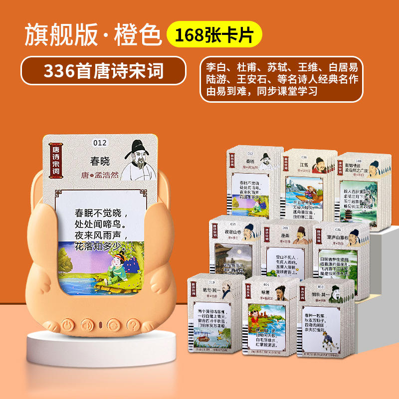 Gato de pie naranja poesía antigua 336 contenido