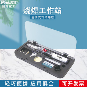 Kit de soldador de gas Proskit GS-23K con encendido automático 3 en 1 para herramientas de reparación eléctrica - Product Image 5