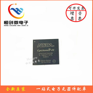Brand-new Original <strong>EP2C20F256C8N</strong> Packaged BGA-FPGA - Field Programmable Gate Array Chip - Product Image 1