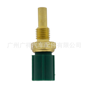 Capteur de température d'eau Guangshy 89422-20010 à connexion rapide pour Toyota Hilux Camry Corolla - Product Image 5