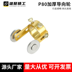 Xiongju P80 Cutting Torch Guide Wheel Plasma Cutter Accessory For Mild Steel Stainless Steel - Product Image 3