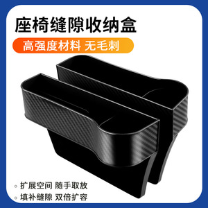 Car Storage Box Carbon Fiber Textured PP Material For Car Seat <b>Gaps</b> With 1-3 Compartments Pressure Resistance General Use - Product Image 4