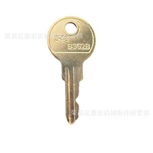 กุญแจสำหรับกล่องใส่กระดาษทิชชู่บ็อบบริค รุ่น 352-112 ทองเหลืองสลักด้วยเลเซอร์ - Product Image 1