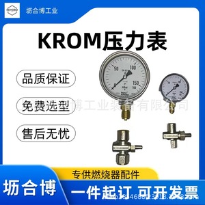 สำหรับเกจวัดความดันก๊าซ KFM 250RB63ชิ้นส่วนเบิร์นเนอร์อย่ามองไปไกลกว่าเตาลิเบโบ - Product Image 5