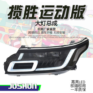 Ensemble de phares à LED complets Jushun Range Rover Sport 15000 Lm avec feux de jour et clignotants pour Land Rover - Product Image 1
