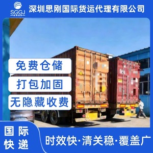Sigang Armenia International Express Air Freight General Cargo Delivery Cross Border Logistics For Electronics Apparel - Product Image 2