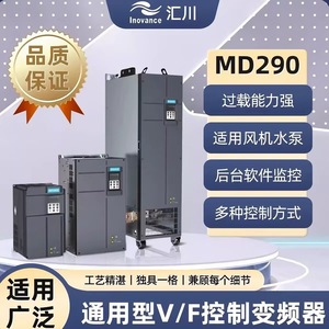 Inversor de Frecuencia Huichuan Md290T1.5G2.2Pb, Control de Vector de Flujo de Voltaje Trifásico, Automatización Industrial - Product Image 5