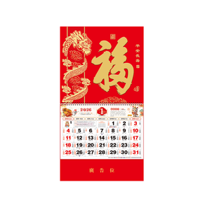 Low MOQ Hard Cover Top And Bottom Board Gold Foil <strong>Chinese</strong> Wall <strong>Calendar</strong> With Custom Logo - Product Image 3