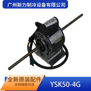 Motor Asíncrono Monofásico Guangzhou Xinli Refrigeration Ysk50 4g, 220-240v 50hz, Montaje con Brida - Product Image 2