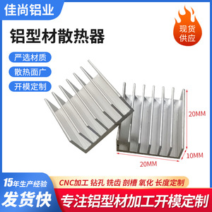 Disipador de Calor de Perfil de Aluminio 20x20x10 para Monitores de Computadora y Chips IC, Solución de Refrigeración de Alta Conductividad Térmica - Product Image 5