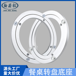 <b>Swivel</b> Plate Aluminum Alloy Rotatable 5 Inch 8 Inch For Glass Wooden Marble Round <b>Table</b> Indoor Use - Product Image 5