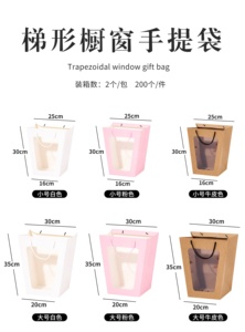 Bolsa <span class=keywords><strong>de</strong></span> <span class=keywords><strong>Papel</strong></span> <span class=keywords><strong>Kraft</strong></span> Transparente <span class=keywords><strong>de</strong></span> PVC <span class=keywords><strong>de</strong></span> Alta Calidad <span class=keywords><strong>con</strong></span> Asa, Diseño Floral Trapezoidal Pequeño para Regalos, Hecha <span class=keywords><strong>de</strong></span> Cartón Color Marfil - Product Image 2