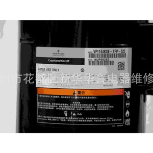 Copeland Refrigeration Compressor VPI144KSE-TFP-522 <b>12V</b> For <b>Air</b> Conditioning And Heat <b>Pump</b> - Product Image 3