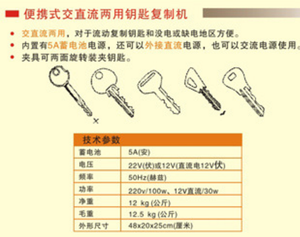 Defu 238A 220V/110V Xe Tốt Nhất Được Sử Dụng Thợ Khóa Tự Động Máy Sao Chép Chìa Khóa Chất Lượng Cao - Product Image 5