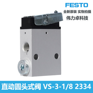 Vs-3-1/8 3/8 In Manual Valve For Gas Control Valves - Product Image 3