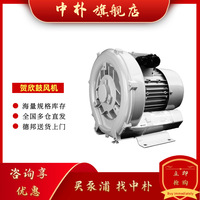 New Original Taiwan HO HSING high-pressure Blower RB30-520 Vortex Blower Ring Vacuum Pump