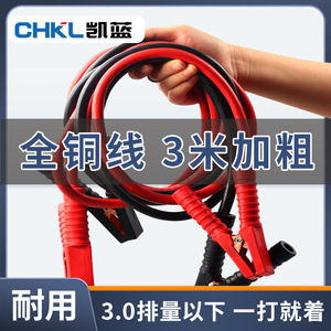 Car <b>Battery</b> Jumper <b>Cable</b> Pure Copper Connector 300A Peak Current Red Passenger Car Jump Starter Clip - Product Image 5