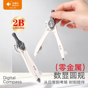 Juego de Compás <span class=keywords><strong>Digital</strong></span> sin Metal con Pantalla <span class=keywords><strong>Digital</strong></span>, con Mina 2B 2.0, Compás de Dibujo con Radio Visible para Exámenes, Material Escolar de Matemáticas y Geometría para Estudiantes - Product Image 2