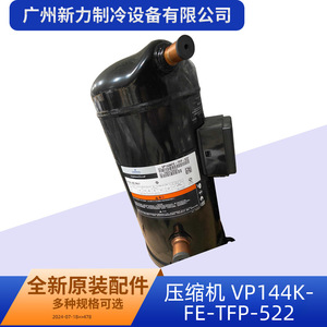 คอมเพรสเซอร์แอร์เซ็นทรัลแท้รุ่น VP144KFE TFP 522 R410A 24V สำหรับเปลี่ยนซ่อม - Product Image 5