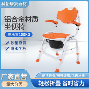 <b>Folding</b> Toilet Chair Aluminum Alloy Portable <b>Commode</b> Chair For Elderly Disabled Indoor Use Hospital Chair 963L - Product Image 5