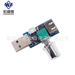 Módulo de Ventilador de Velocidad Ajustable Micro USB Hongwei HW-602, Enfriador de Computadora con Control de Múltiples Velocidades - Product Image 3