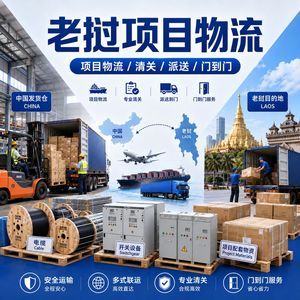 บริการขนส่งสินค้าแบบ Door-to-Door จากจีนไปลาว สำหรับสายเคเบิลและอุปกรณ์สวิตช์เกียร์ บริการขนส่ง LCL ด่วน - Product Image 3