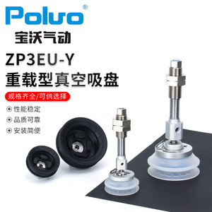 Ventouse industrielle robuste ZP3EU-Y pour équipements d'automatisation – Vente en gros usine - Product Image 4