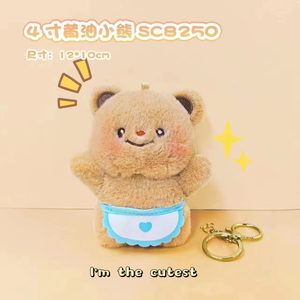 Trendy Plush Keychain <b>Bear</b> Charm, Bag Accessory, <b>Cute</b> Cartoon Doll Gift, Wholesale Claw Machine Stuffed Toy - Product Image 3