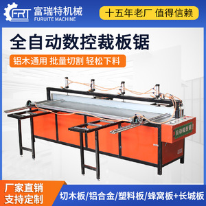 แผ่นอะคริลิกคอมโพสิตรังผึ้งอะลูมิเนียมทั้งหมด พร้อมช่องเสียบ  ระบบเลื่อยอัตโนมัติ  เลื่อยแบบลูกสูบ  เลื่อยป้อนอัตโนมัติ - Product Image 2