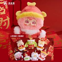 Cadeau de festival : Porte-clés animal en peluche mignon, boîte surprise, décoration créative pour sac pour filles, cadeau de festival